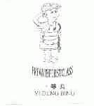 一等兵;PRIVATEFIRSTCLASS