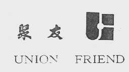 聚友   UNION FRIEND