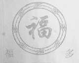 福多