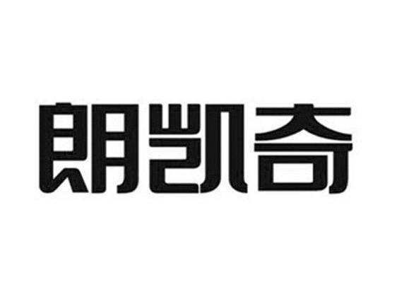 朗凯奇
