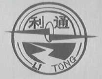 利通