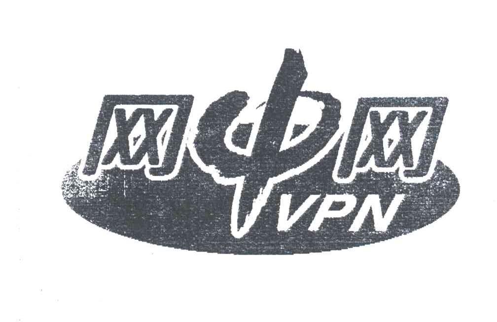 网中网;VPN