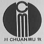 川牧