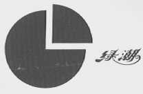 绿潮