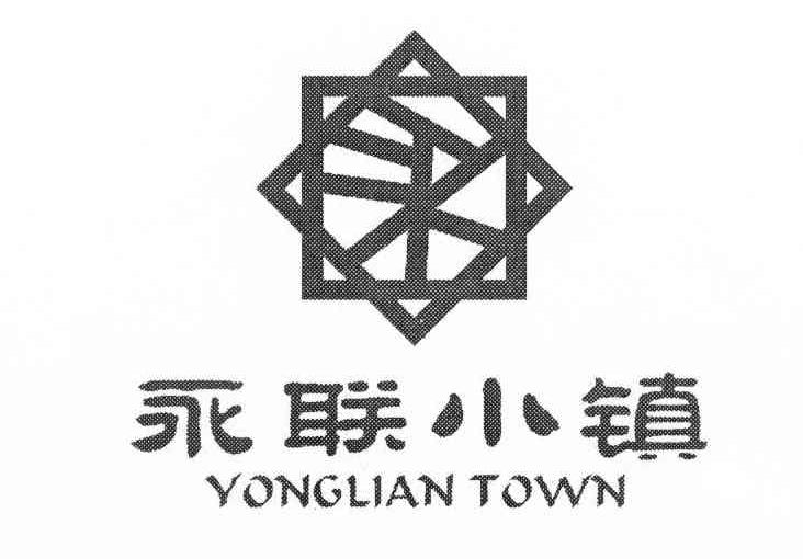 永联小镇 YONGLIAN TOWN
