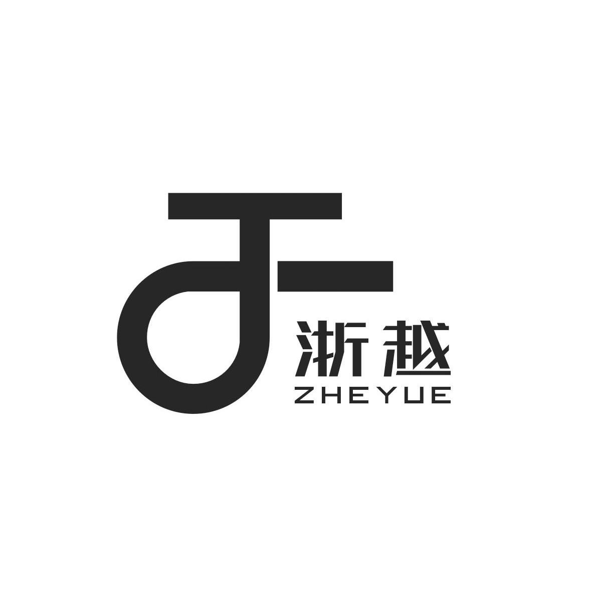 浙越