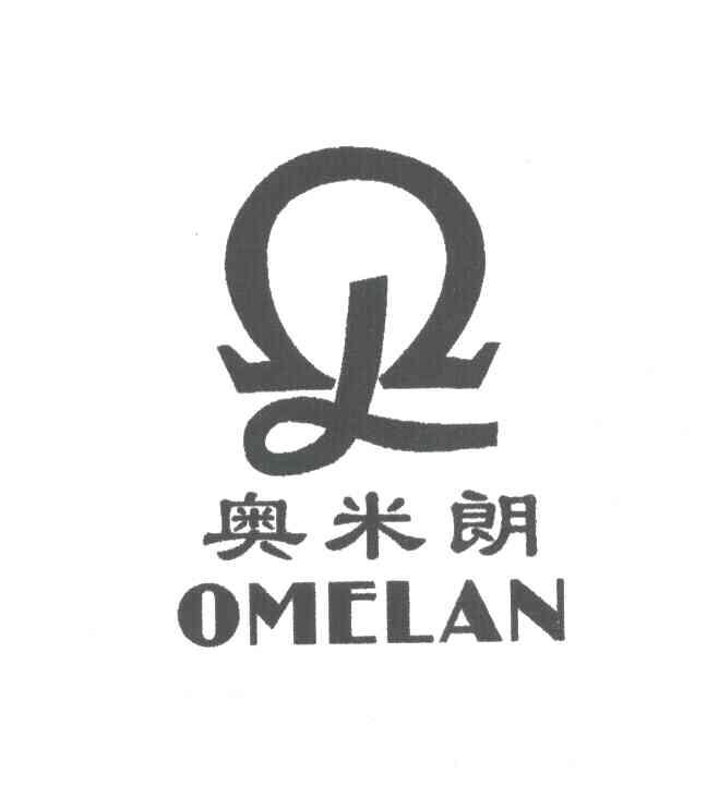 奥米朗;OMELAN