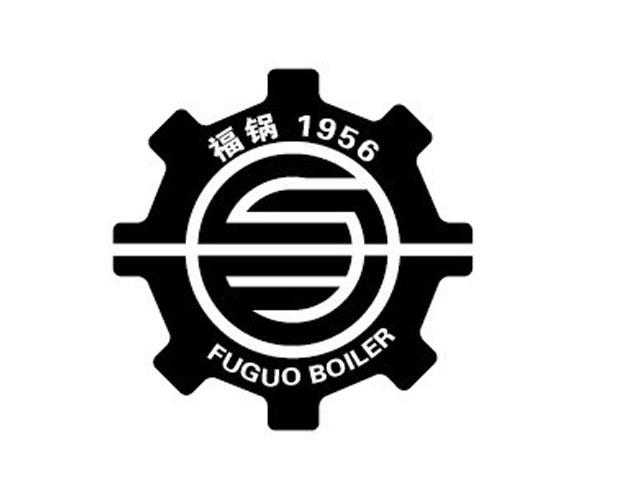 福锅 FUGUO BOILER 1956
