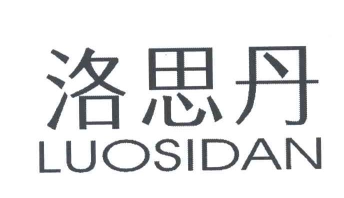 洛思丹;LUO SI DAN