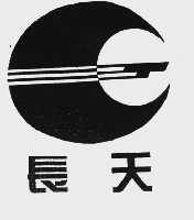 长天