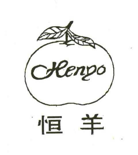 恒羊;HENYO