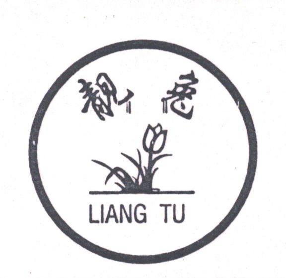 靓兔