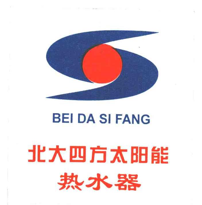 北大四方太阳能热水器;BEI DA SI FANG;S