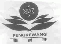 丰科旺