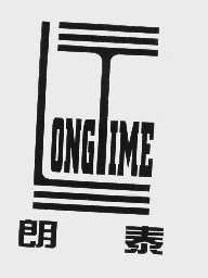朗泰   LONGTIME