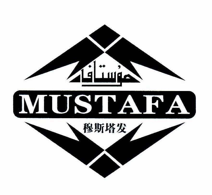 穆斯塔发;MUSTAFA