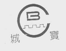 城宝