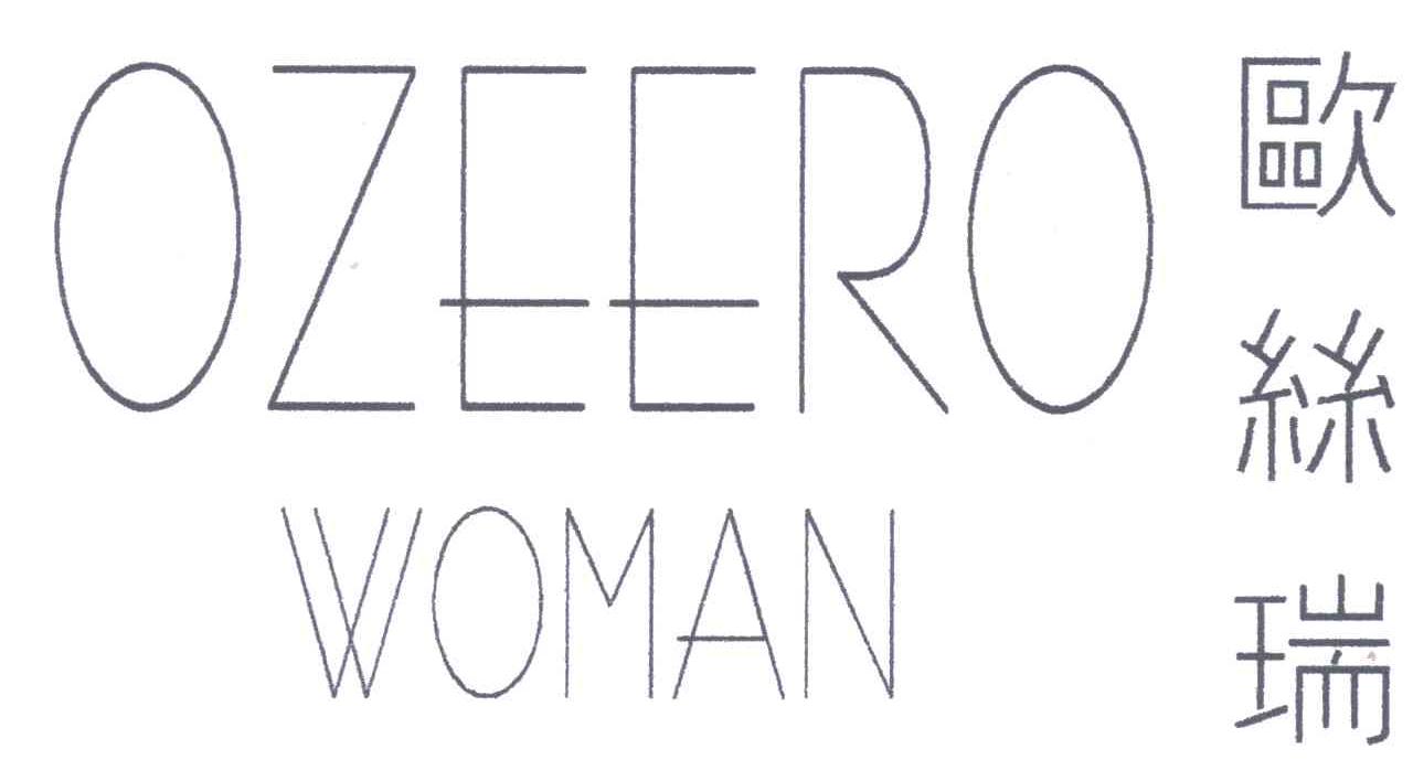 欧丝瑞;OZEERO WOMAN
