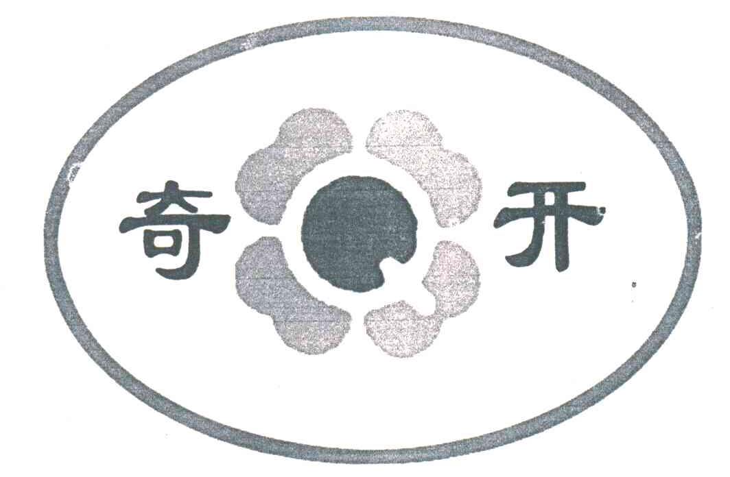 奇开