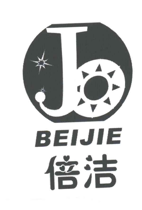 倍洁