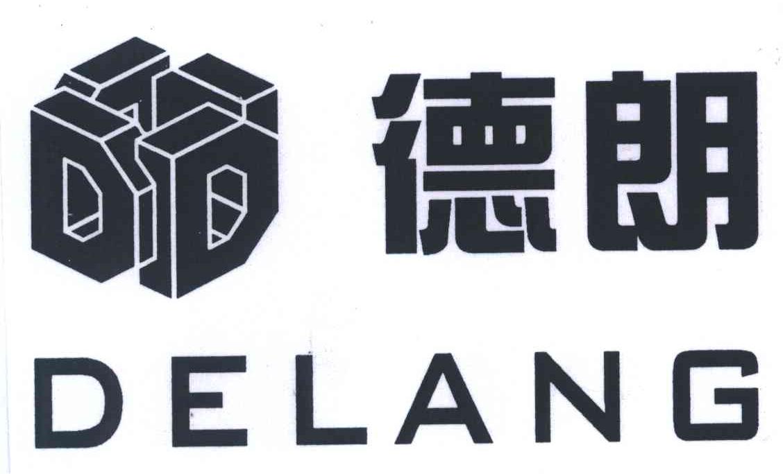 德朗