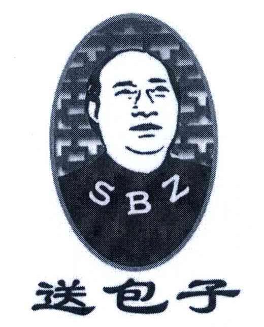 送包子 SBZ