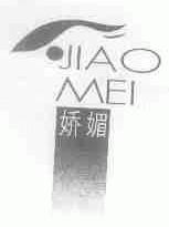 娇媚
