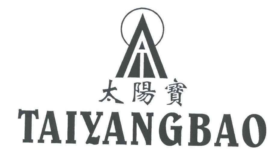 太阳宝及图形