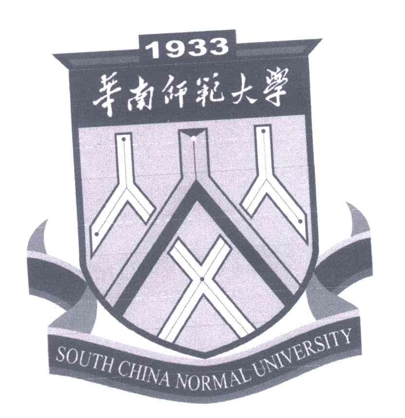 华南师范大学;SOUTH CHINA NORMAL UNVERSITY