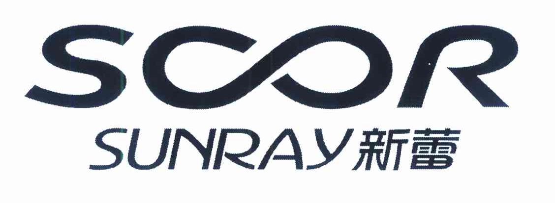 新蕾 SOOR SUNRAY