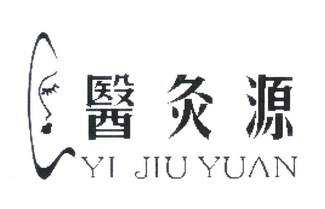 医灸源