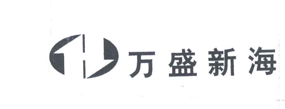 万盛新海