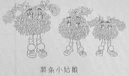 薯条小姑娘