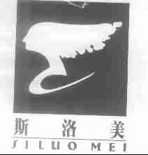 斯洛美