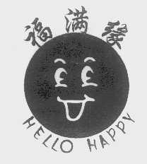 福满缘   HELLO HAPPY