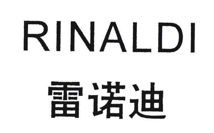 雷诺迪;RINALDI
