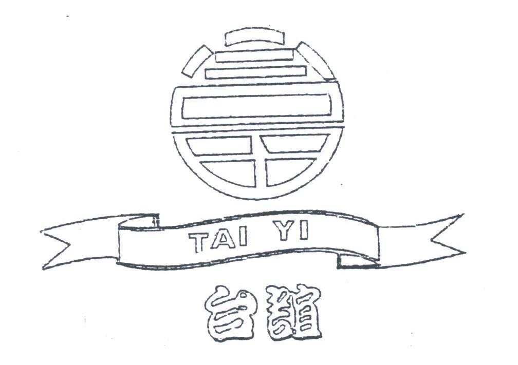 台谊