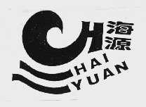 海源