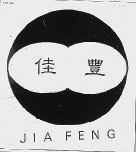 佳丰