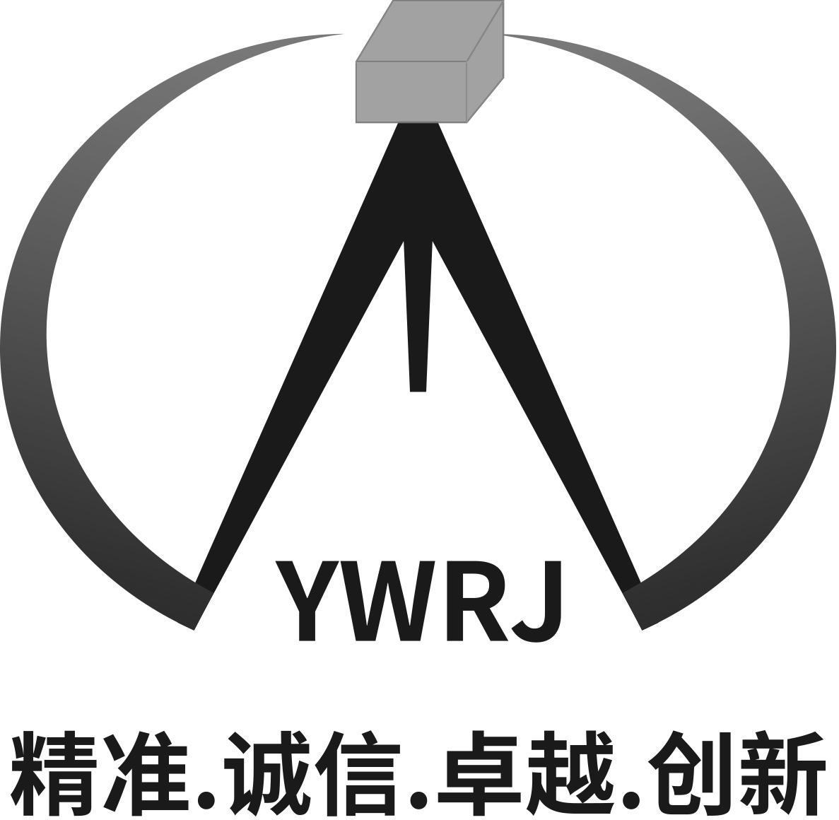 精准.诚信.卓越.创新 YWRJ