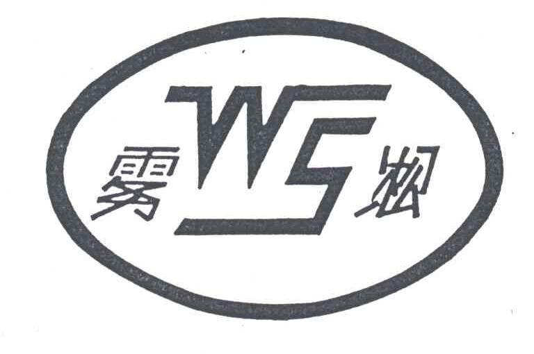 雾凇