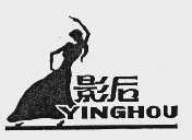 影后