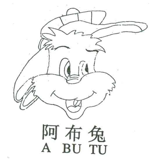 阿布兔