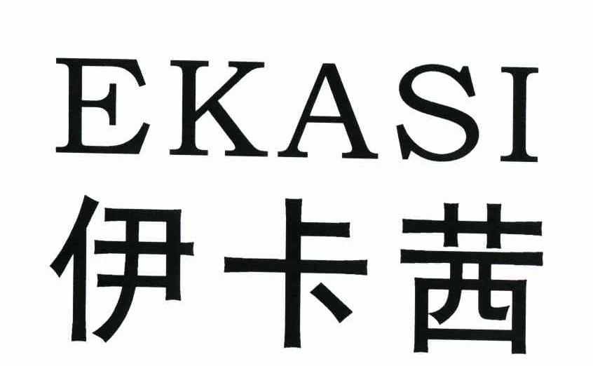 伊卡茜 EKASI