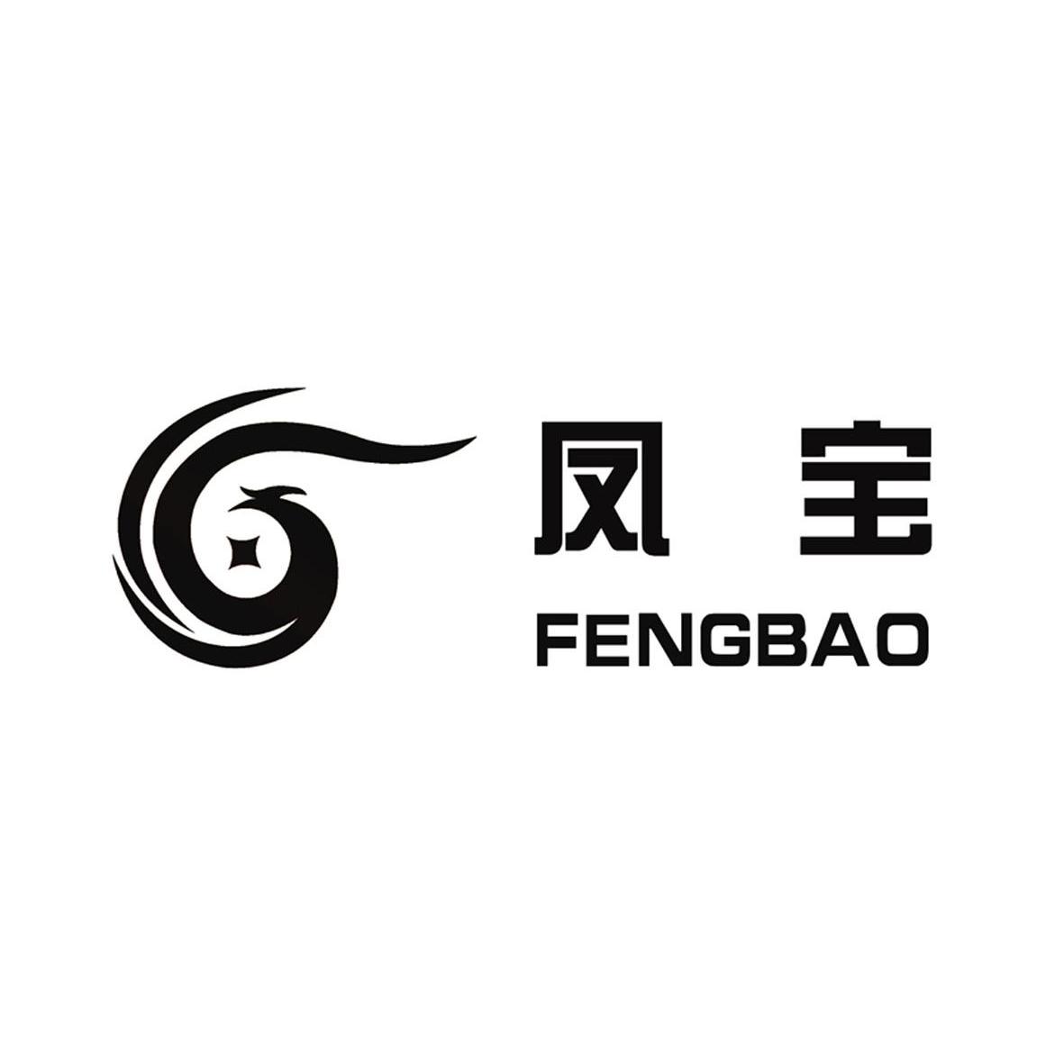 凤宝