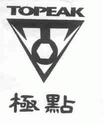 极点;TOPEAK