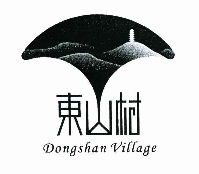 东山村 DONGSHAN VILLAGE