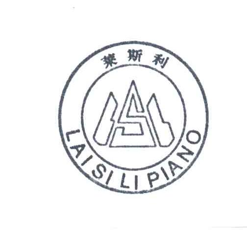 莱斯利