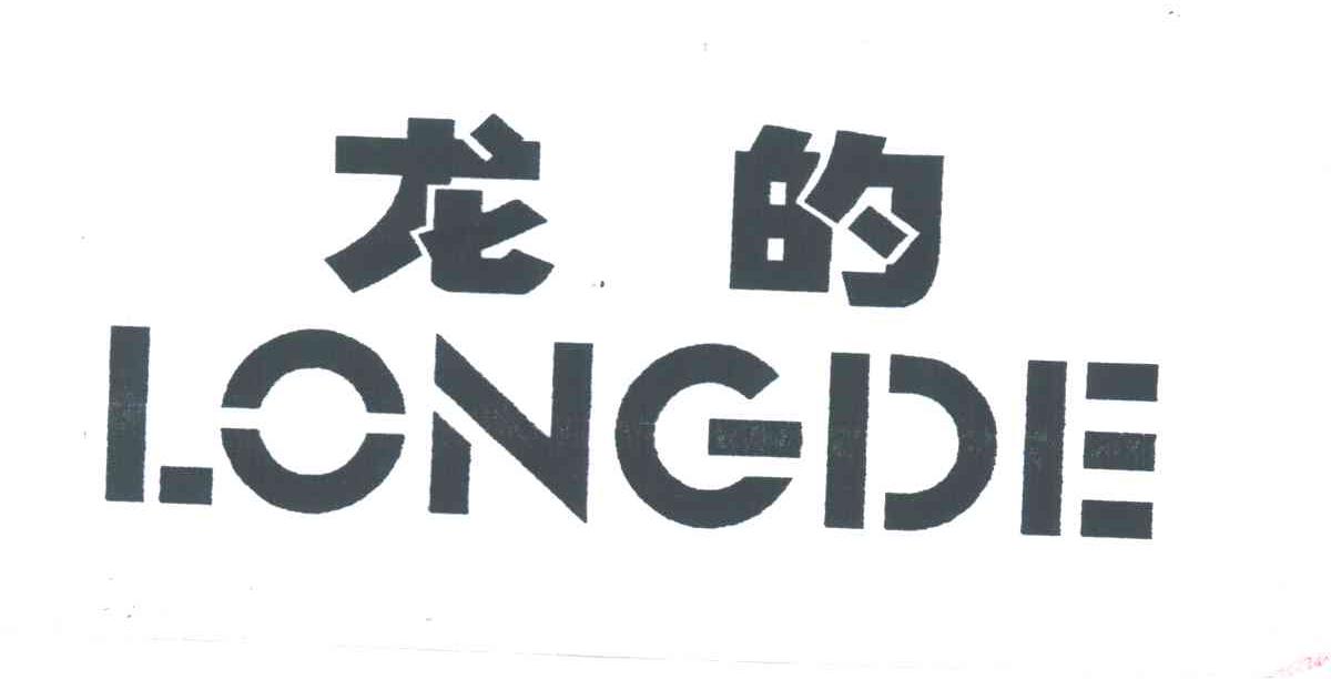龙的