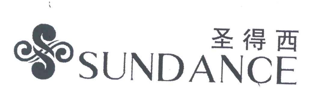 圣得西;SUNDANCE